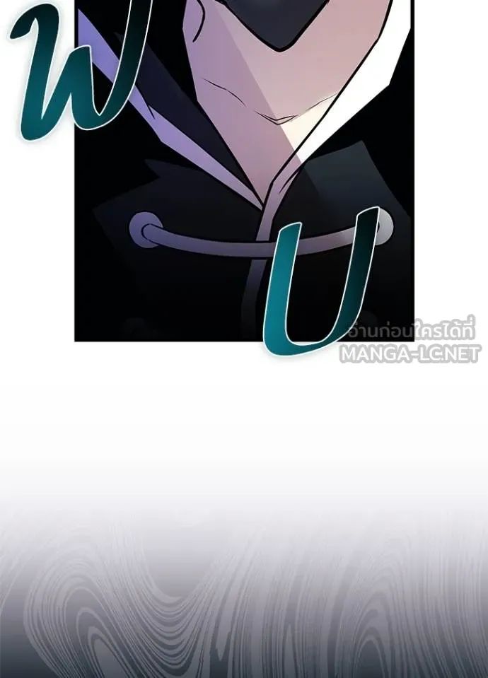 Villain to Kill ตอนที่ 166 102