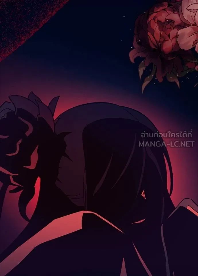 Villain to Kill ตอนที่ 166 106