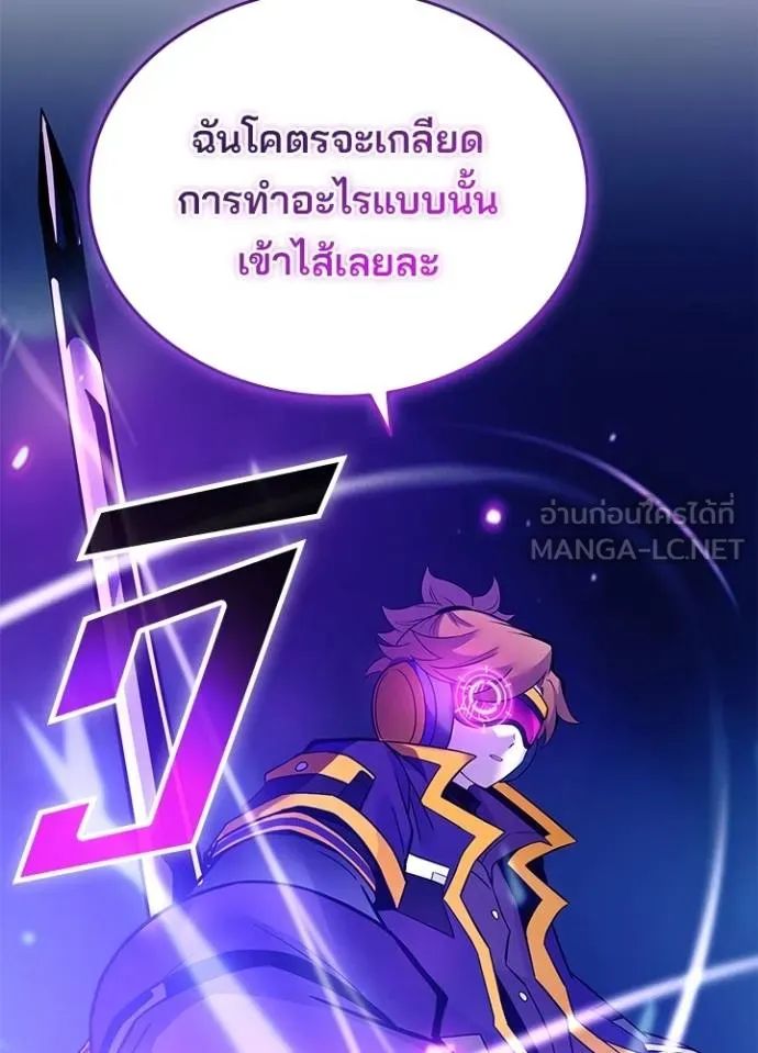 Villain to Kill ตอนที่ 166 114