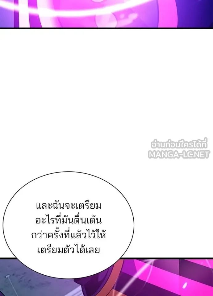 Villain to Kill ตอนที่ 166 116