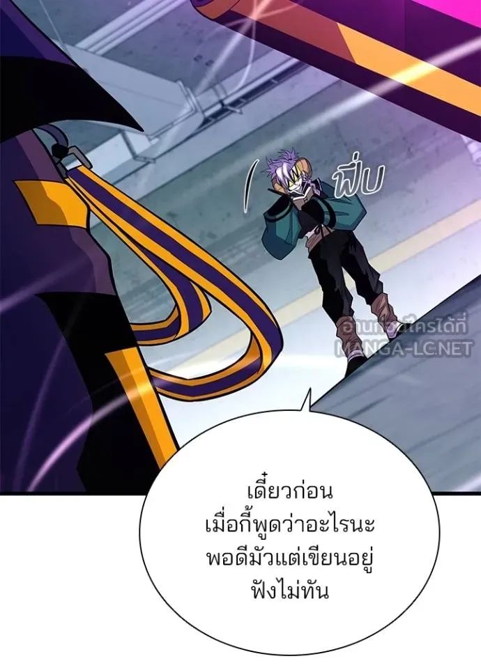 Villain to Kill ตอนที่ 166 117