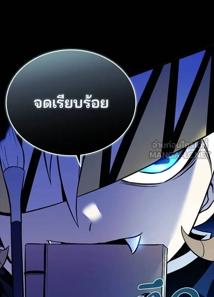 Villain to Kill ตอนที่ 166 120