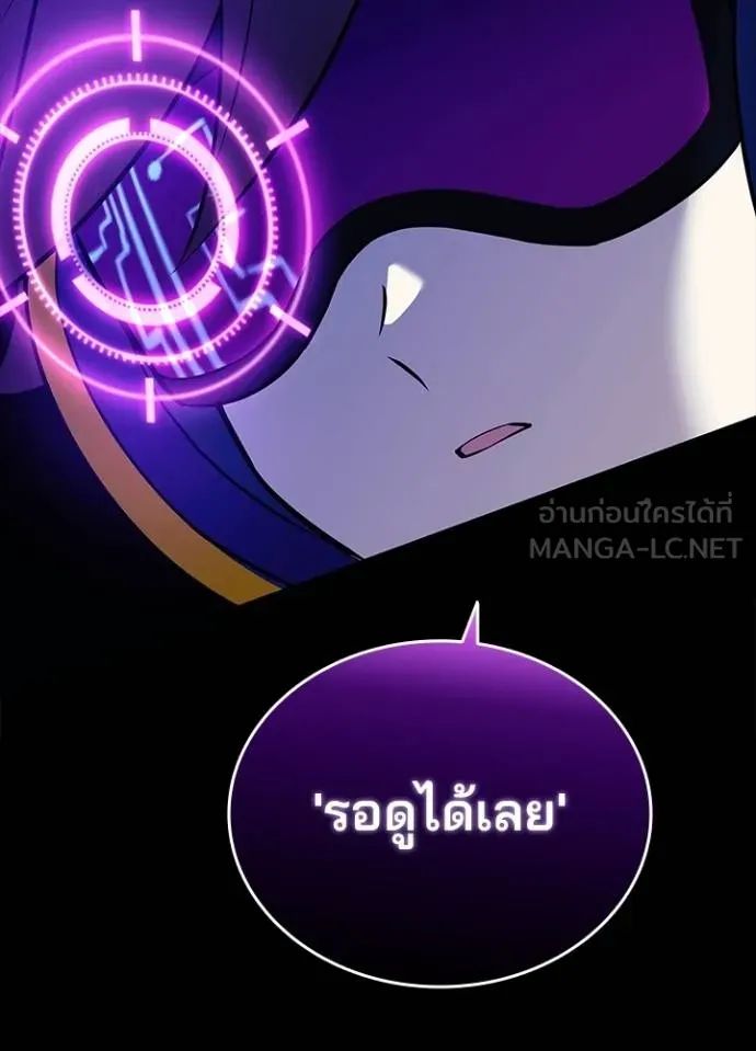 Villain to Kill ตอนที่ 166 119