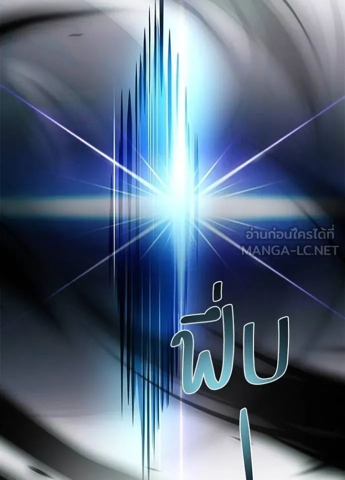 Villain to Kill ตอนที่ 166 124