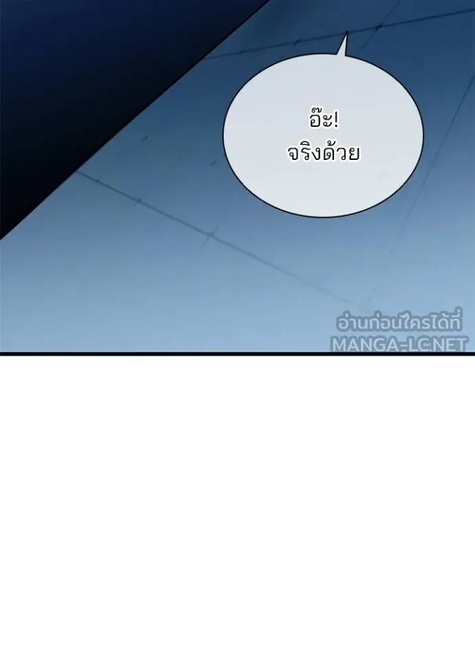 Villain to Kill ตอนที่ 166 130