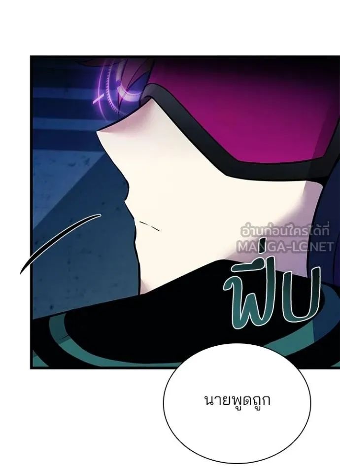 Villain to Kill ตอนที่ 166 131