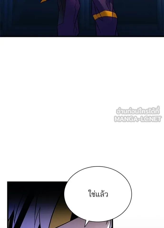 Villain to Kill ตอนที่ 166 136
