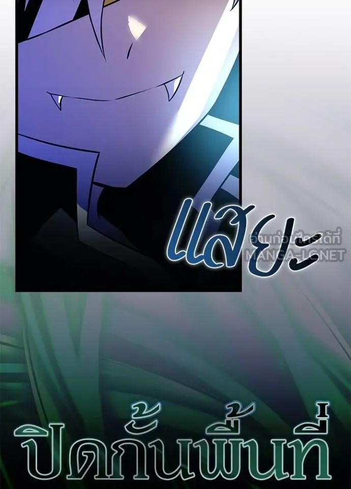Villain to Kill ตอนที่ 166 137