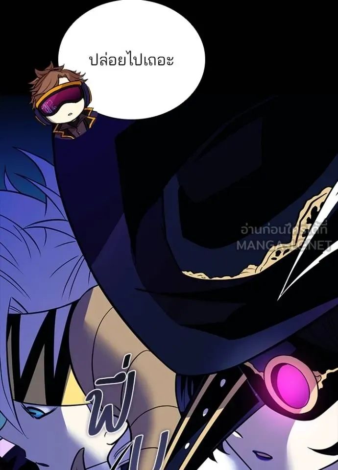 Villain to Kill ตอนที่ 166 147