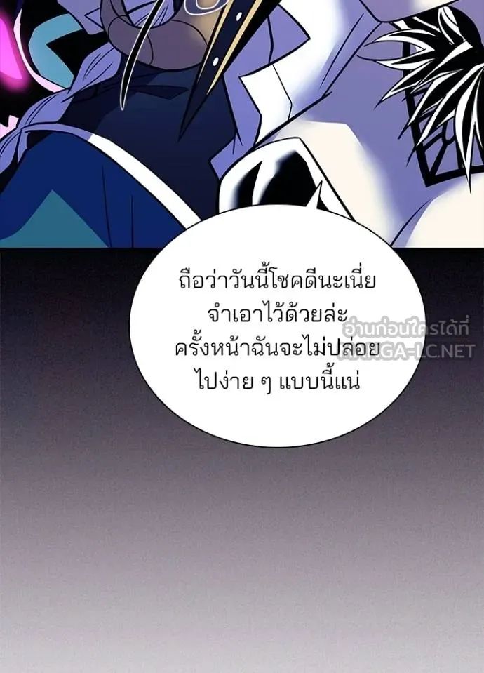 Villain to Kill ตอนที่ 166 148