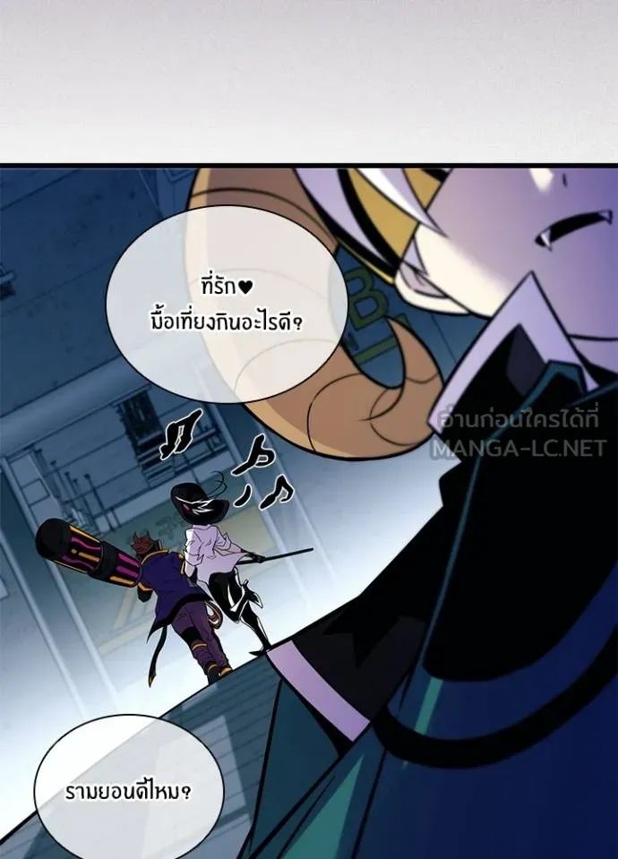 Villain to Kill ตอนที่ 166 149