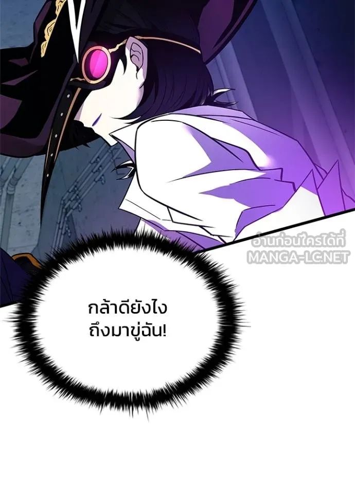 Villain to Kill ตอนที่ 166 155
