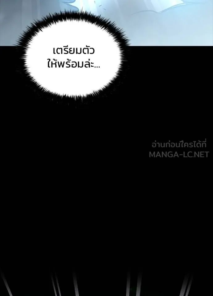 Villain to Kill ตอนที่ 166 160