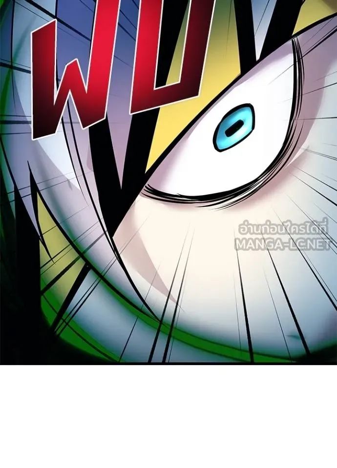Villain to Kill ตอนที่ 166 163