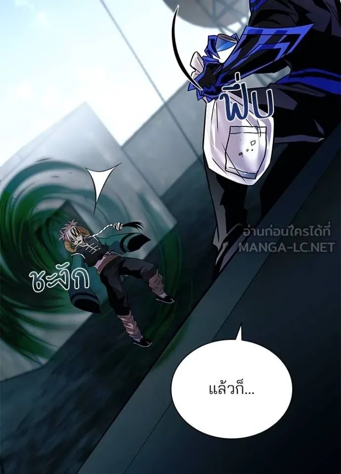 Villain to Kill ตอนที่ 166 165