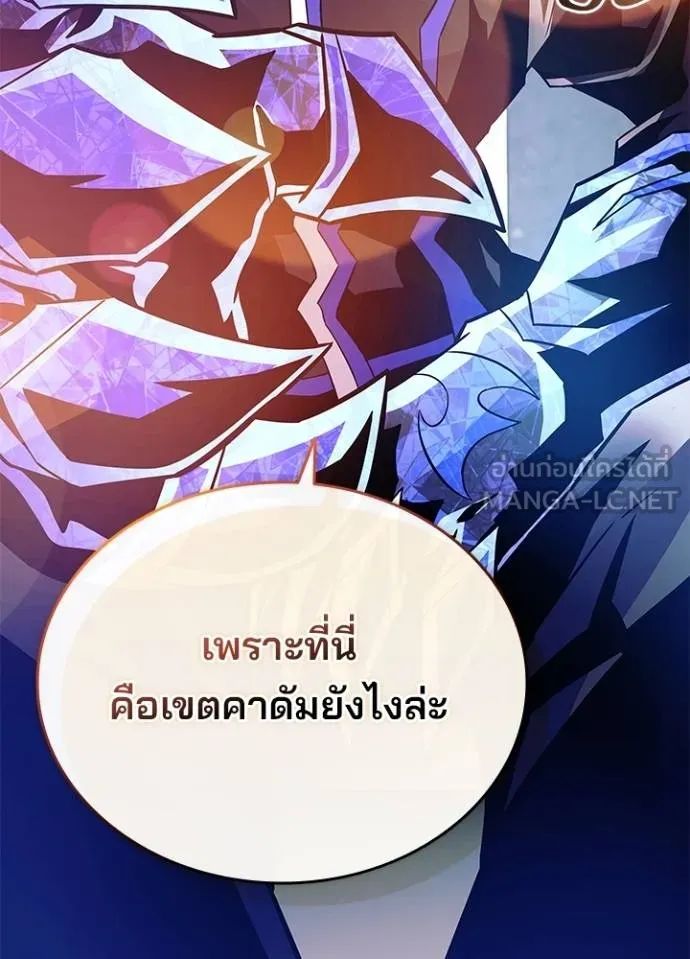 Villain to Kill ตอนที่ 166 171