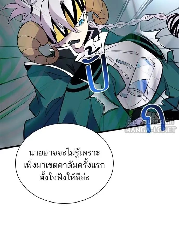 Villain to Kill ตอนที่ 166 167