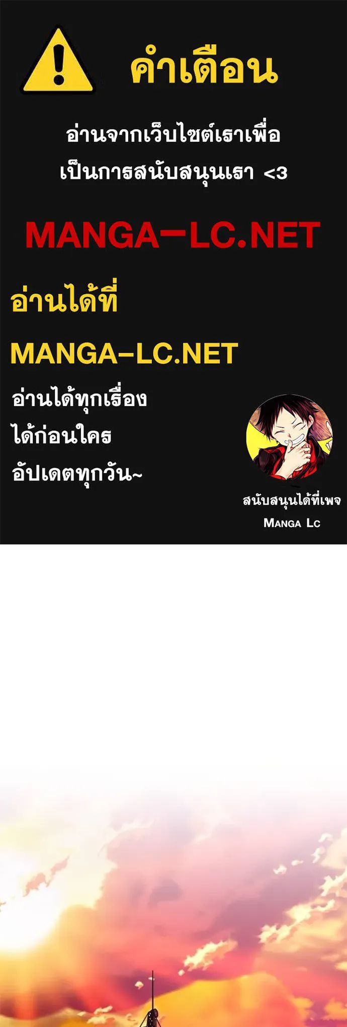 Villain to Kill ตอนที่ 167 1
