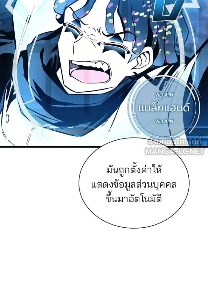 Villain to Kill ตอนที่ 167 10