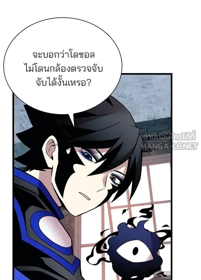Villain to Kill ตอนที่ 167 11
