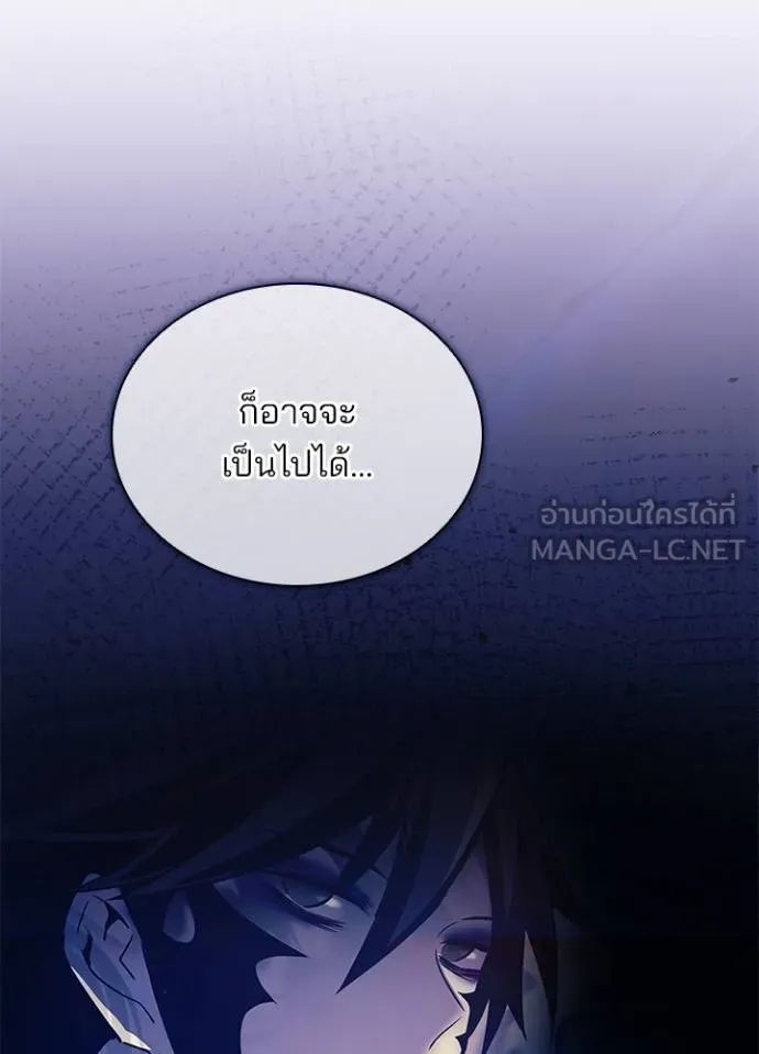 Villain to Kill ตอนที่ 167 17