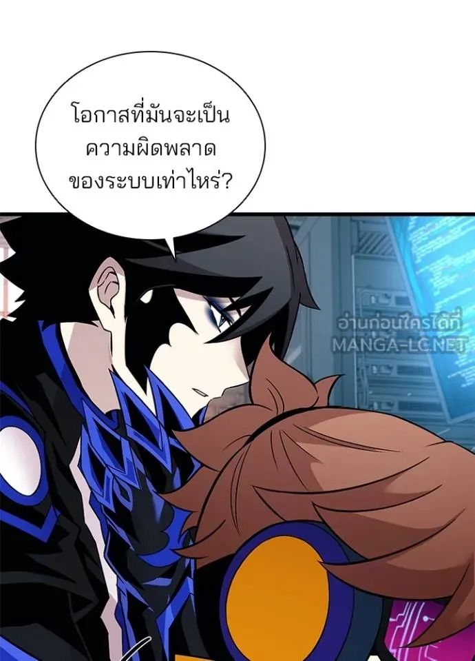 Villain to Kill ตอนที่ 167 28