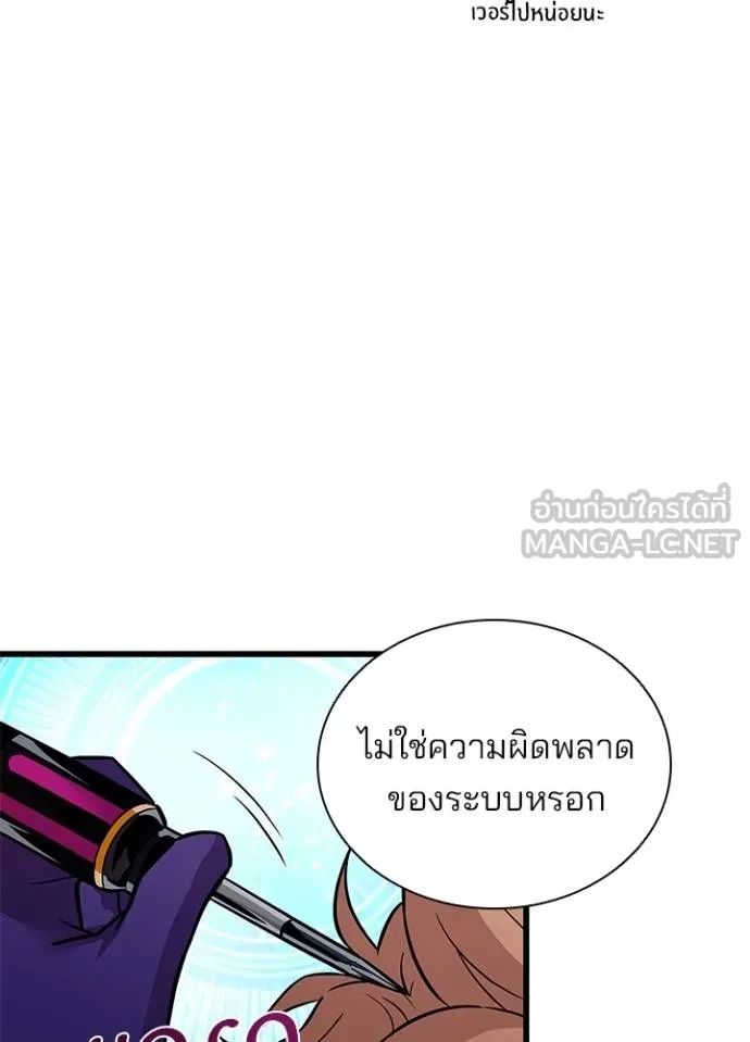 Villain to Kill ตอนที่ 167 33