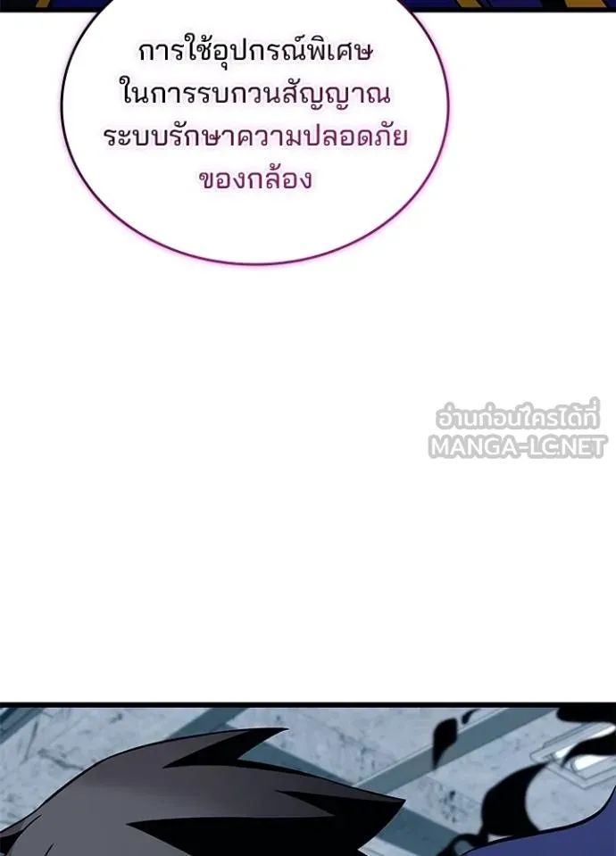 Villain to Kill ตอนที่ 167 36