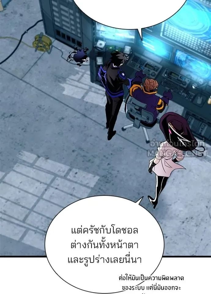 Villain to Kill ตอนที่ 167 32