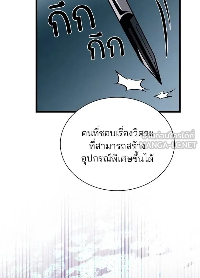 Villain to Kill ตอนที่ 167 41