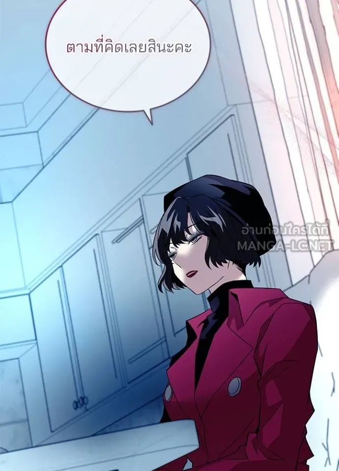 Villain to Kill ตอนที่ 167 54