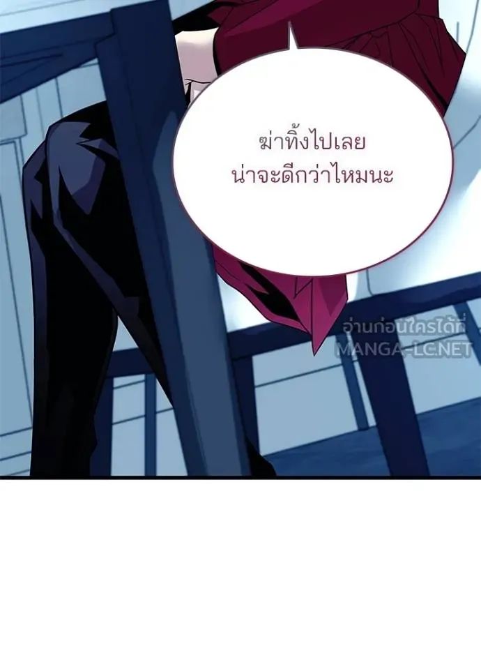 Villain to Kill ตอนที่ 167 55