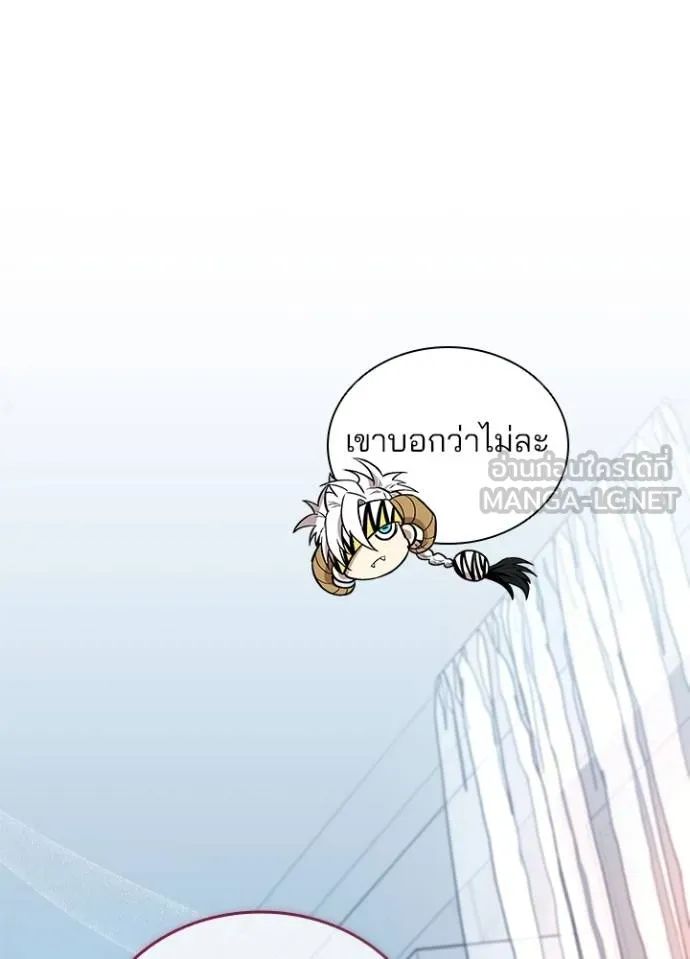 Villain to Kill ตอนที่ 167 53