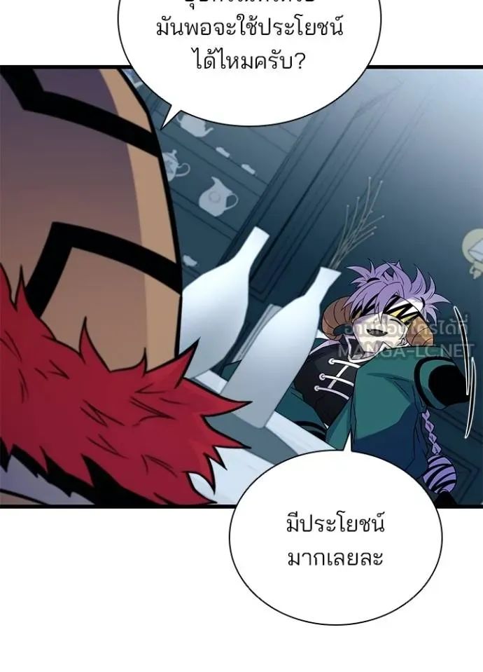 Villain to Kill ตอนที่ 167 64