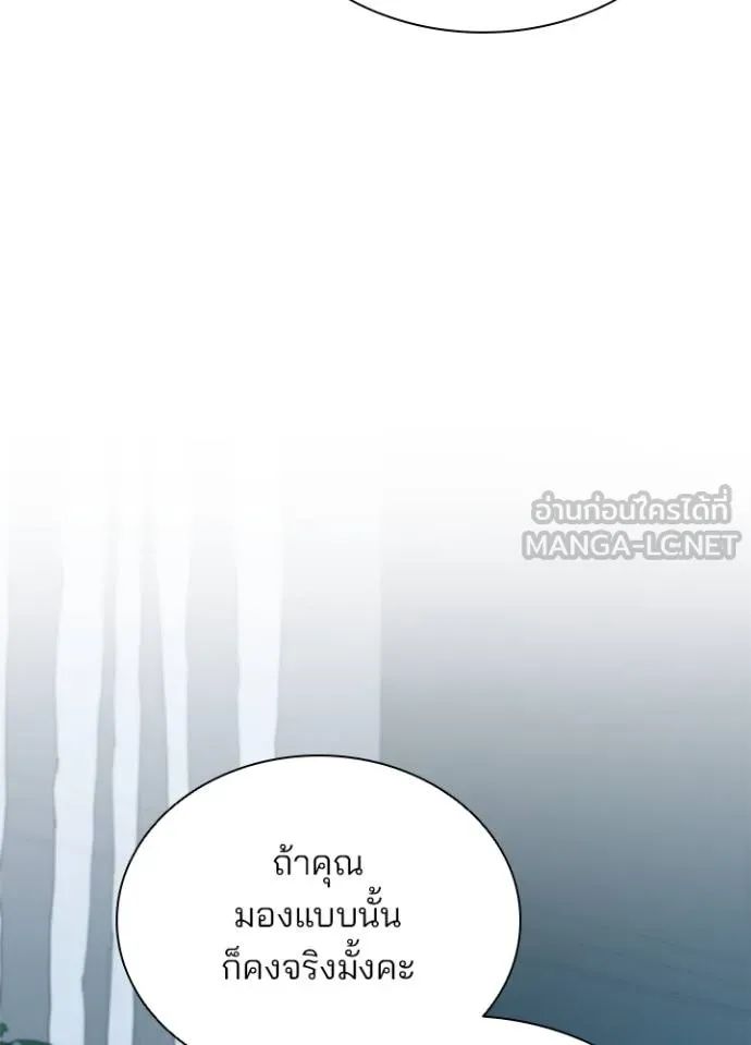 Villain to Kill ตอนที่ 167 61