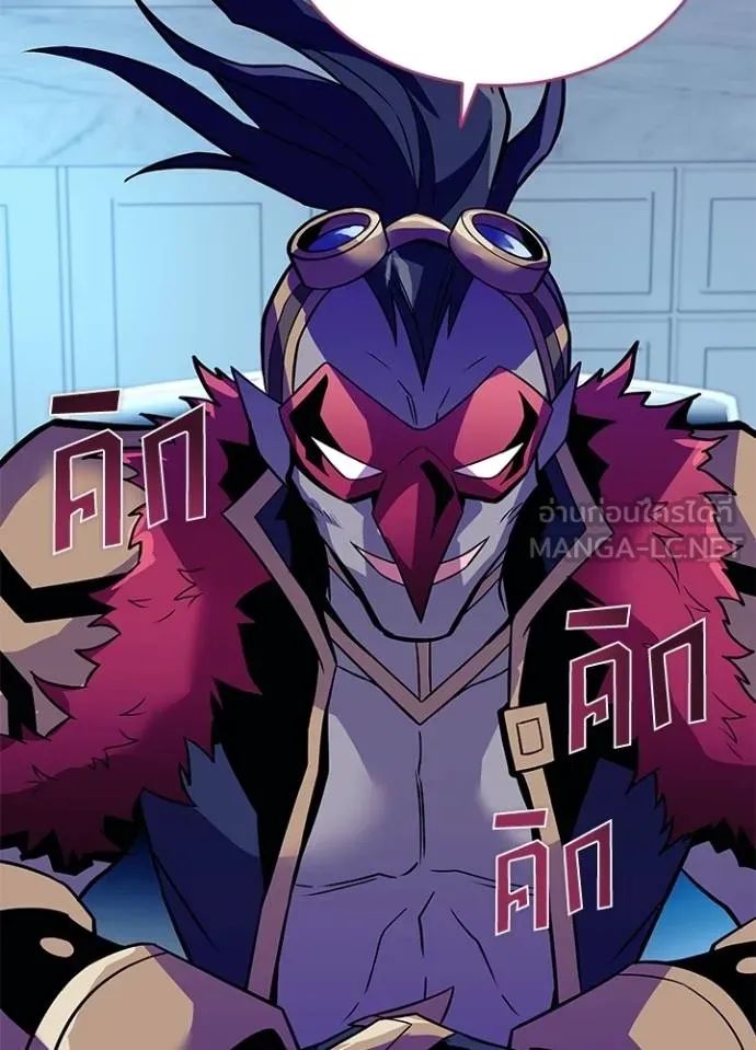 Villain to Kill ตอนที่ 167 69