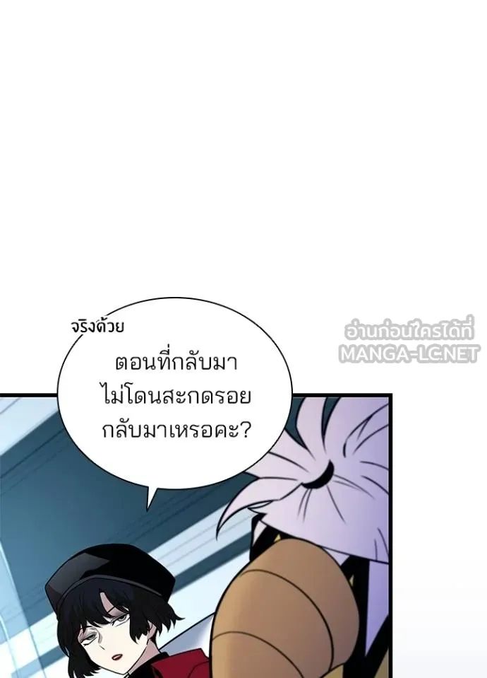 Villain to Kill ตอนที่ 167 76