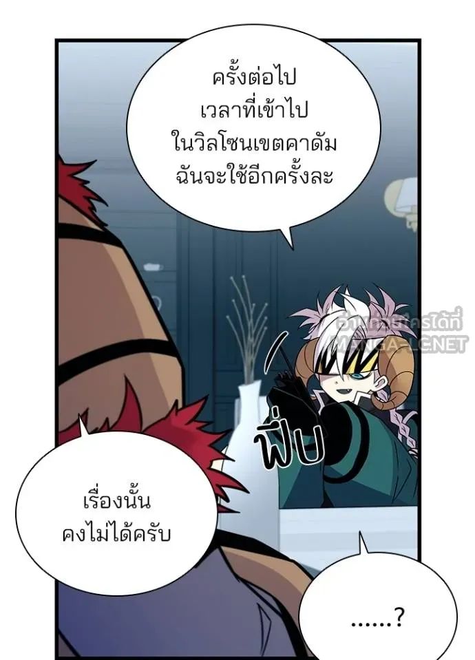 Villain to Kill ตอนที่ 167 71