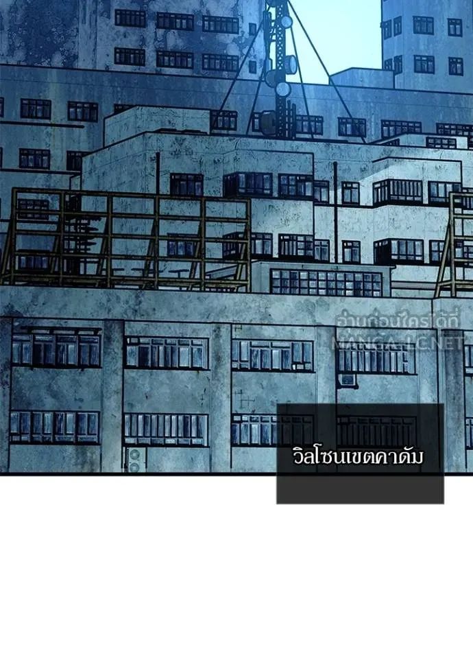 Villain to Kill ตอนที่ 167 83
