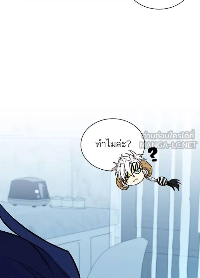 Villain to Kill ตอนที่ 167 72