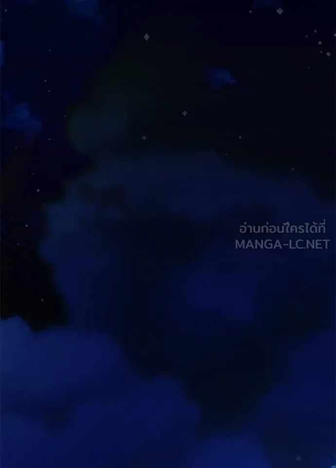 Villain to Kill ตอนที่ 167 81