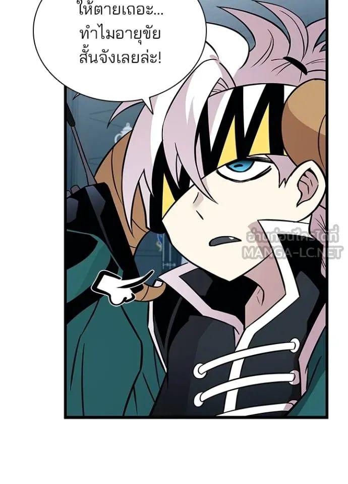 Villain to Kill ตอนที่ 167 75