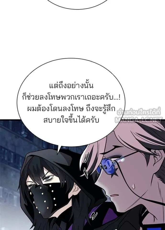 Villain to Kill ตอนที่ 167 91