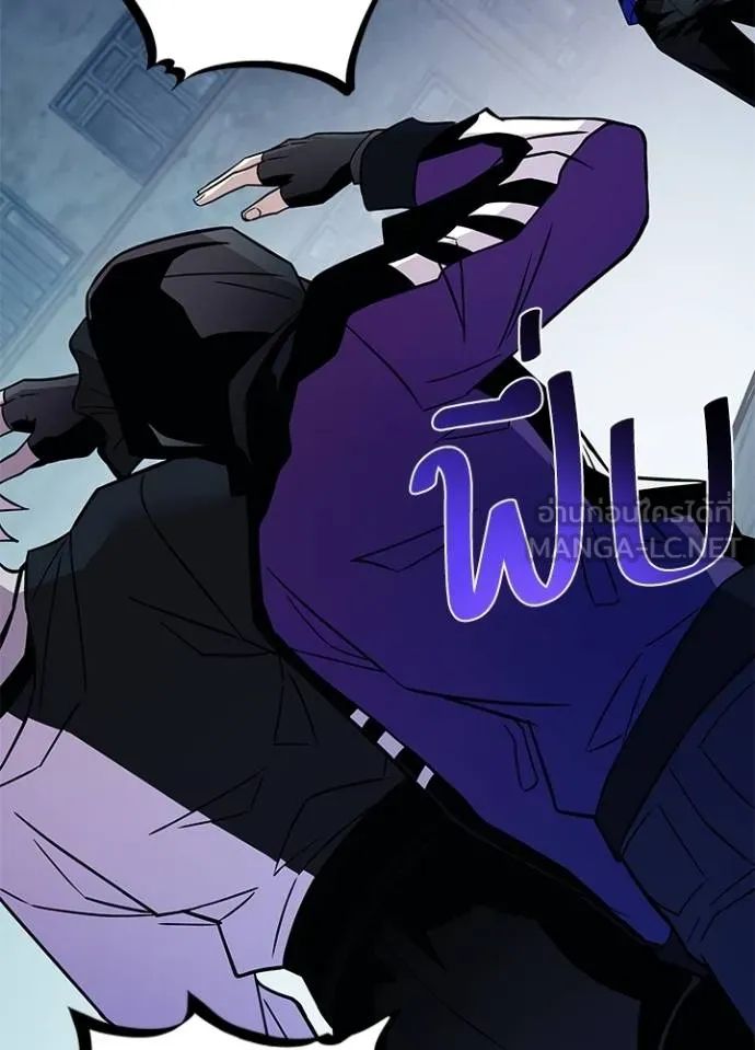 Villain to Kill ตอนที่ 167 94