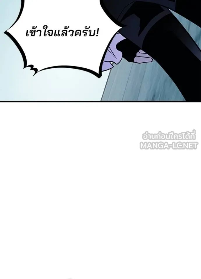 Villain to Kill ตอนที่ 167 95