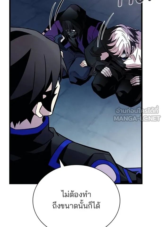Villain to Kill ตอนที่ 167 90