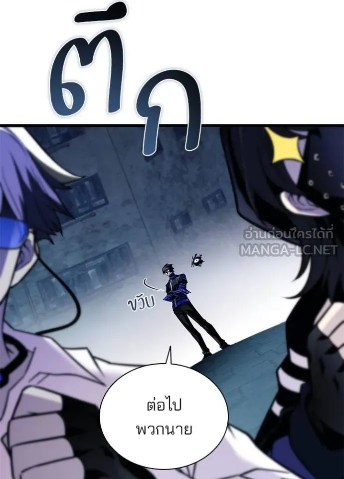 Villain to Kill ตอนที่ 167 96