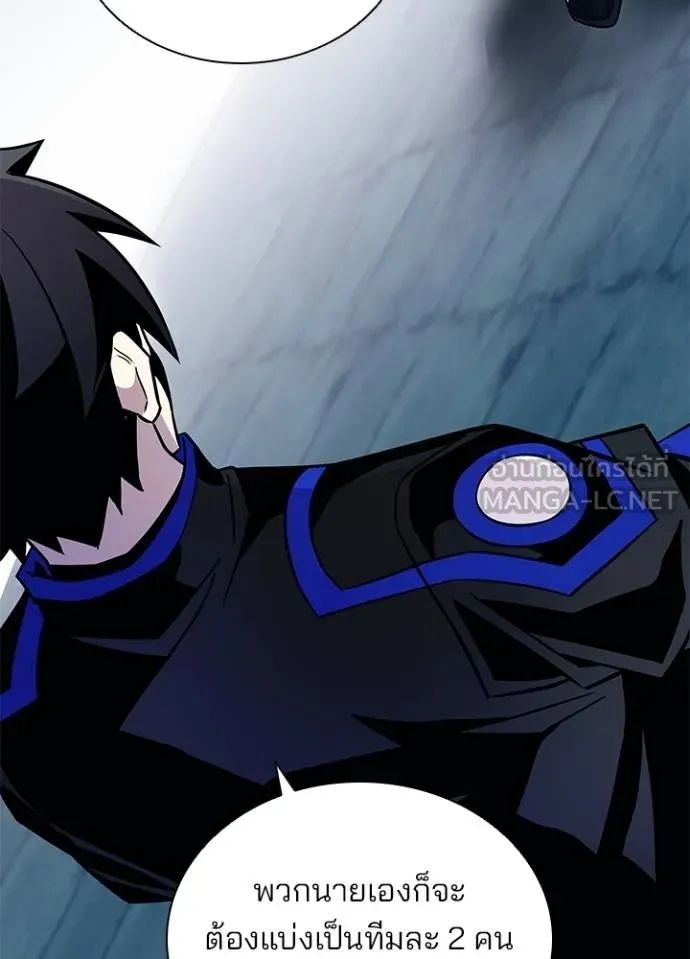 Villain to Kill ตอนที่ 167 99