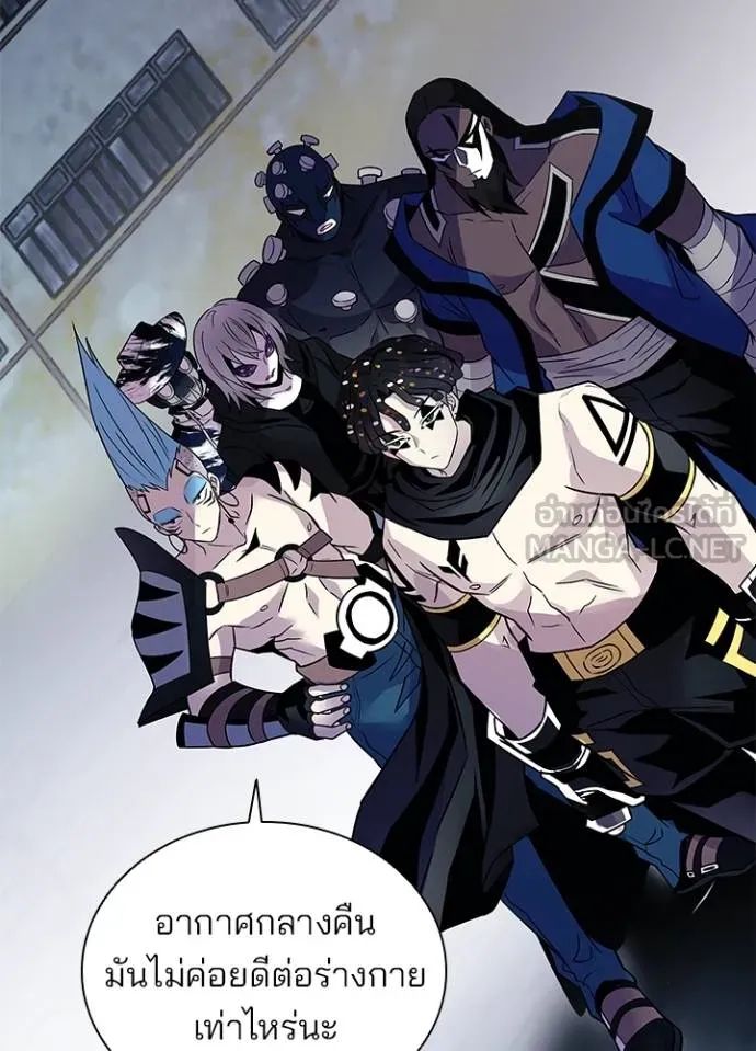 Villain to Kill ตอนที่ 167 98