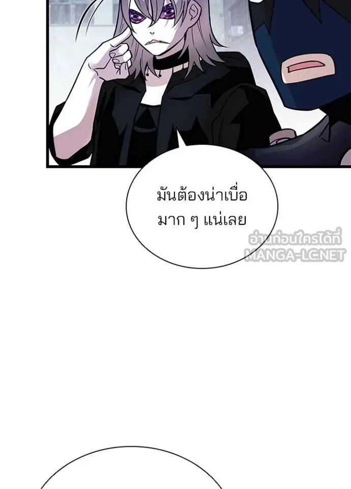 Villain to Kill ตอนที่ 167 107